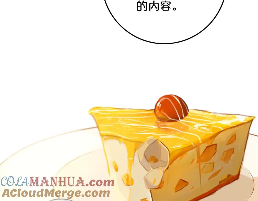 《姊非姊》第8话 三个要求 第33页