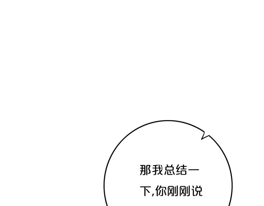 《姊非姊》第8话 三个要求 第32页