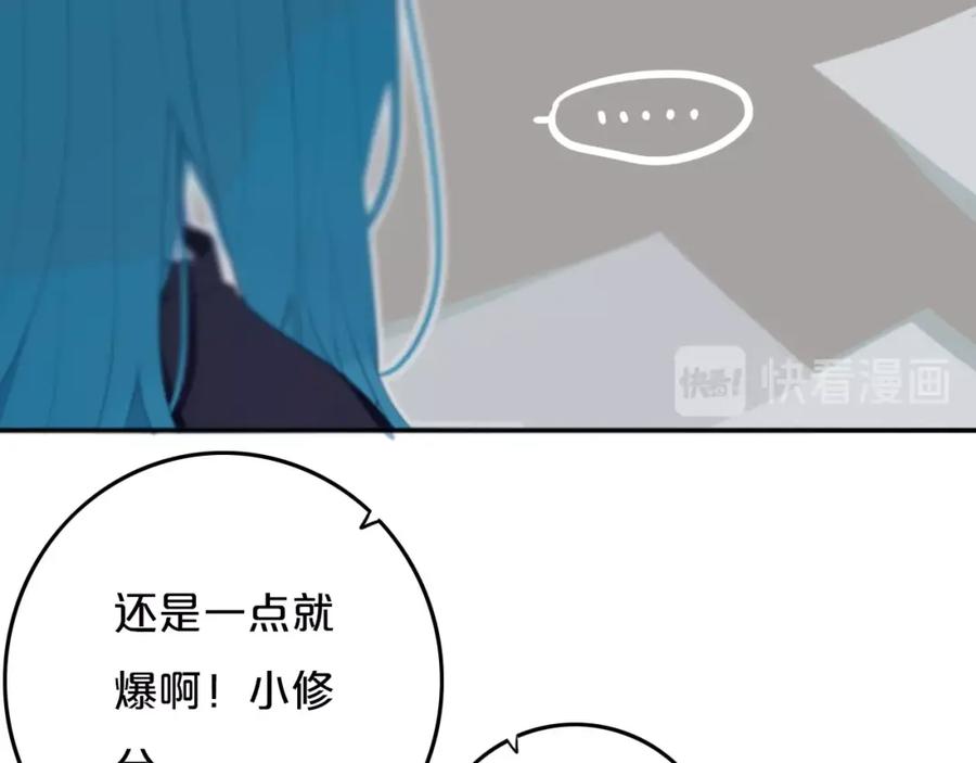 《姊非姊》第8话 三个要求 第26页