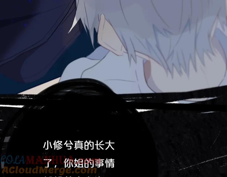 《姊非姊》第8话 三个要求 第9页