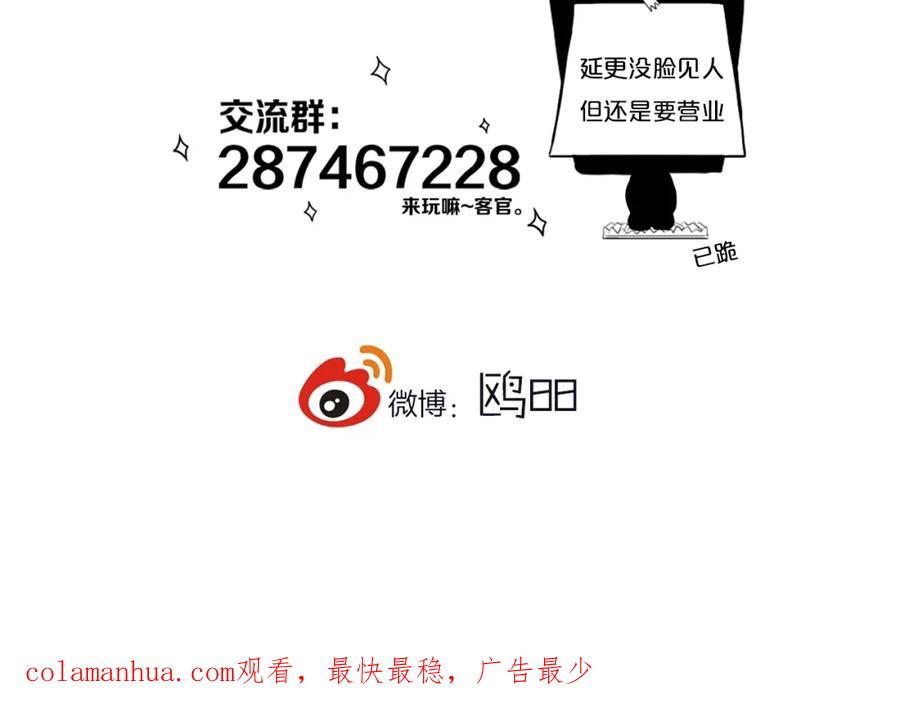 《姊非姊》第8话 三个要求 第103页