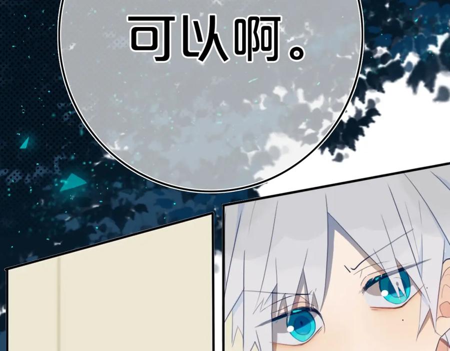 《姊非姊》第8话 三个要求 第95页