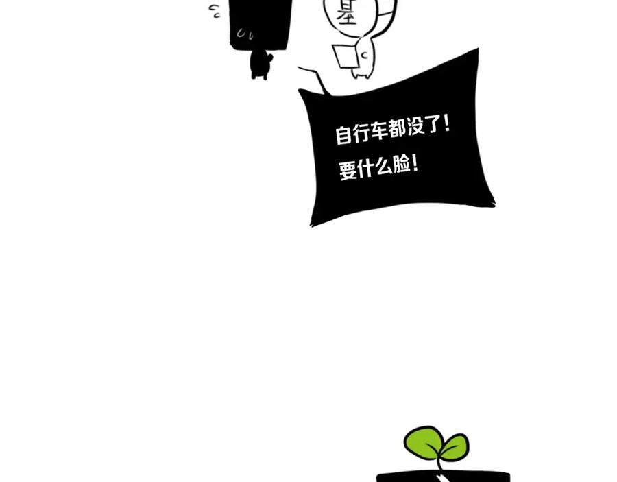 《姊非姊》第8话 三个要求 第102页