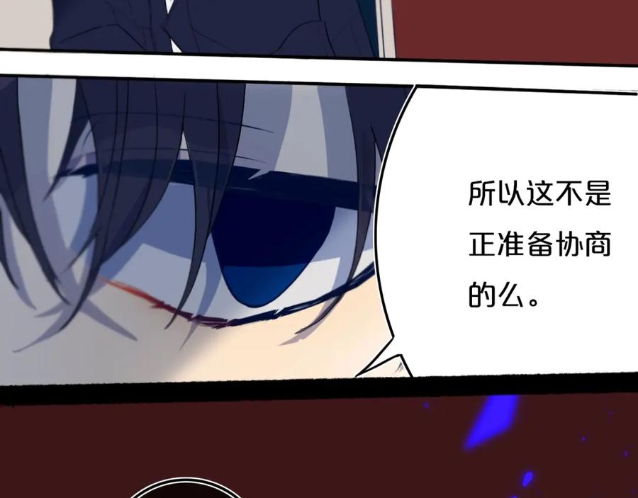 《姊非姊》第8话 三个要求 第6页