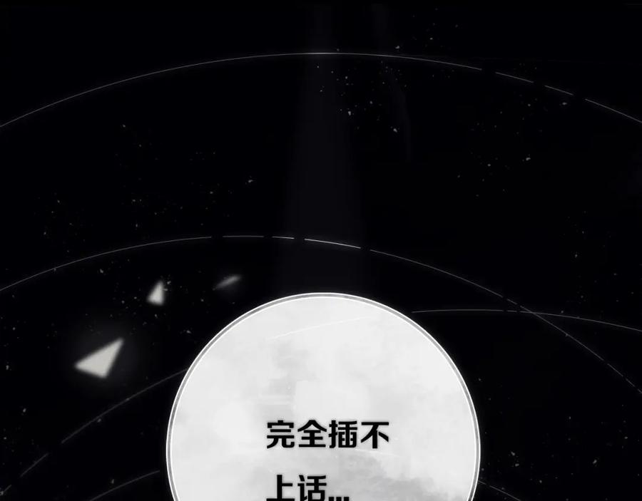 《姊非姊》第8话 三个要求 第46页