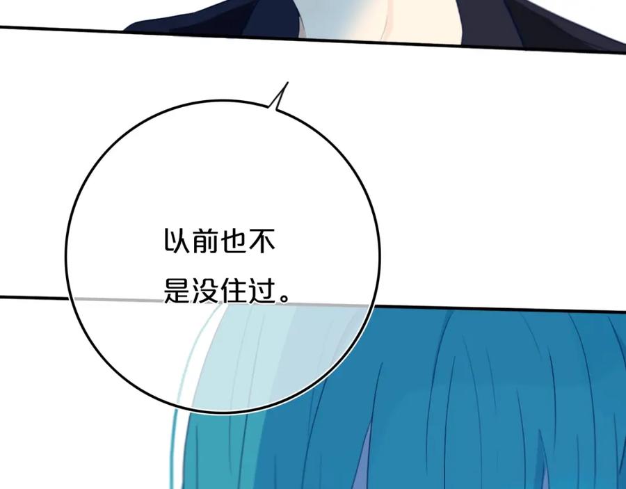 《姊非姊》第8话 三个要求 第63页