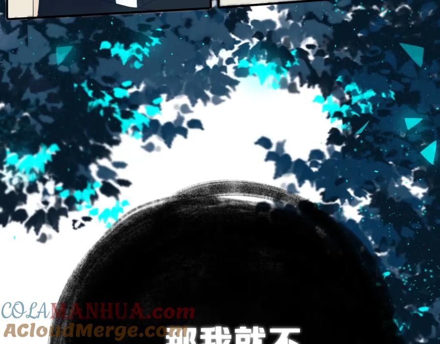 《姊非姊》第8话 三个要求 第97页