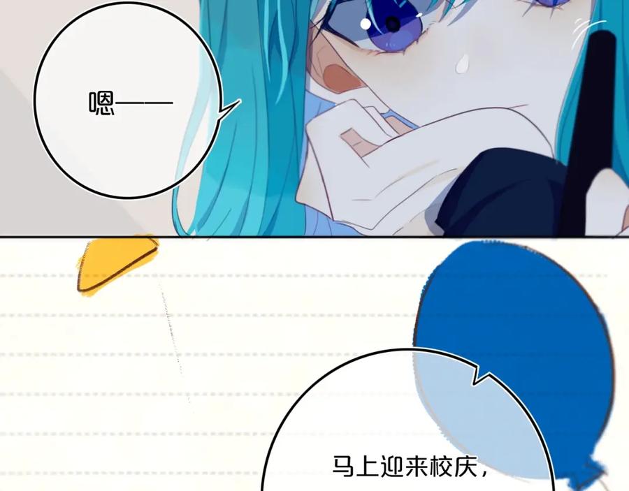 《姊非姊》第8话 三个要求 第35页