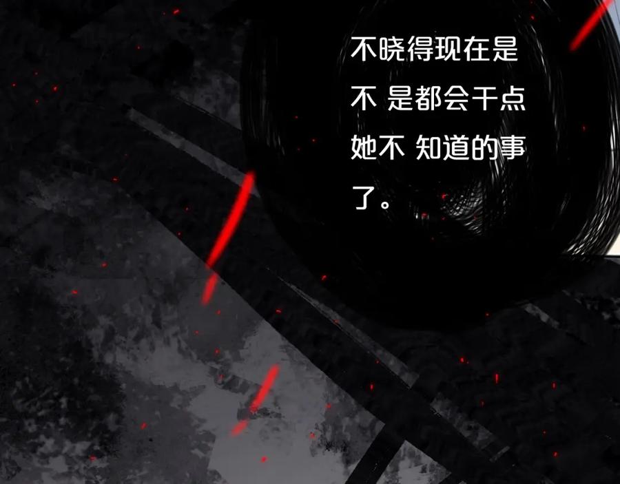 《姊非姊》第8话 三个要求 第12页