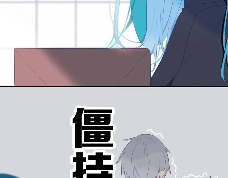 《姊非姊》第8话 三个要求 第24页