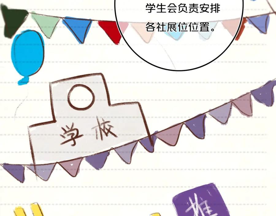 《姊非姊》第8话 三个要求 第36页