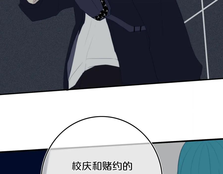 《姊非姊》第9话 周。三。见。 第65页