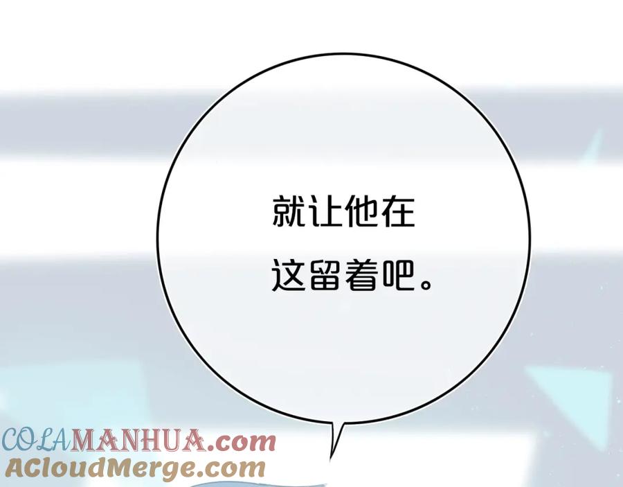 《姊非姊》第9话 周。三。见。 第46页