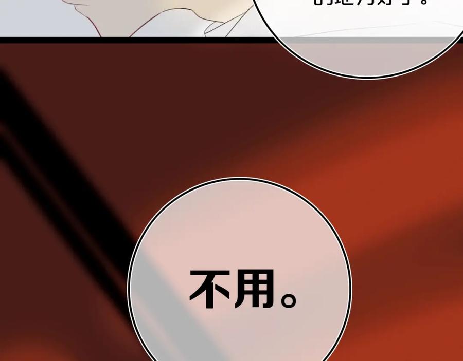 《姊非姊》第9话 周。三。见。 第42页