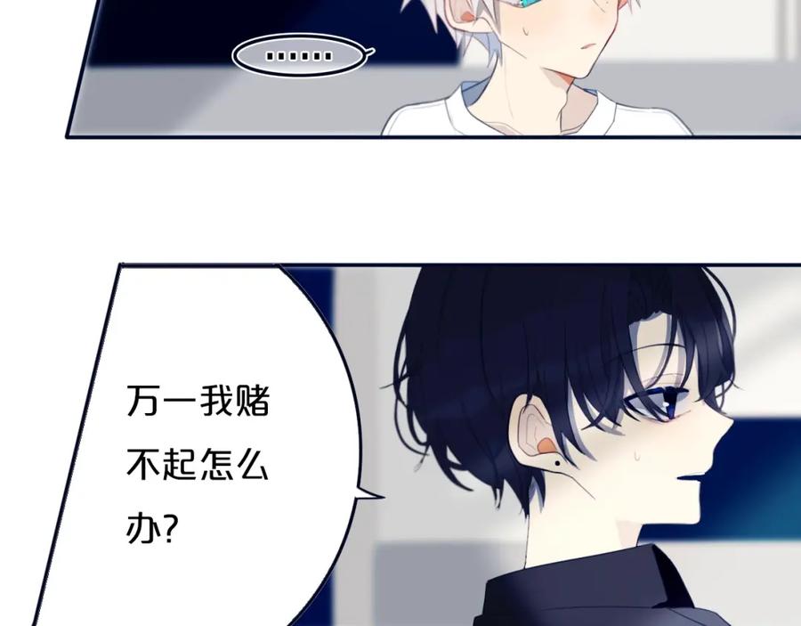 《姊非姊》第9话 周。三。见。 第18页