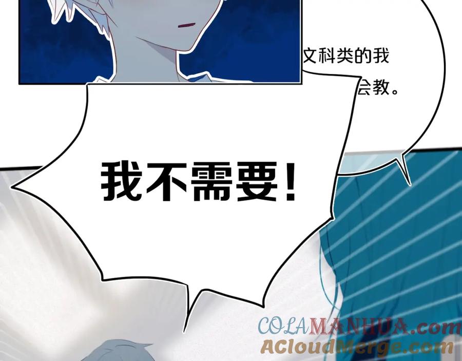 《姊非姊》第9话 周。三。见。 第31页