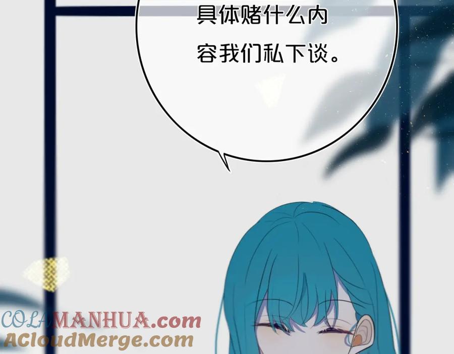 《姊非姊》第9话 周。三。见。 第13页