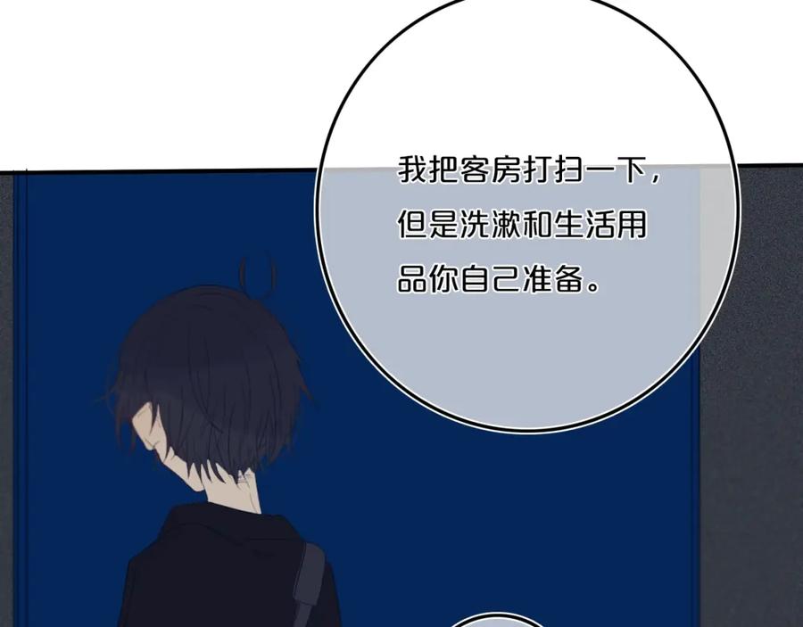《姊非姊》第9话 周。三。见。 第69页