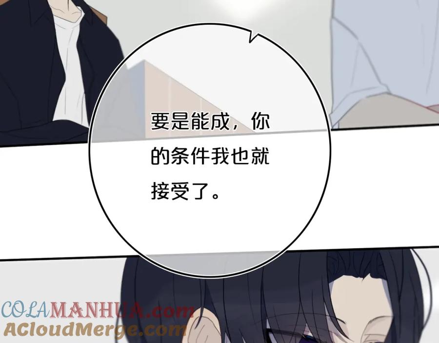 《姊非姊》第9话 周。三。见。 第7页