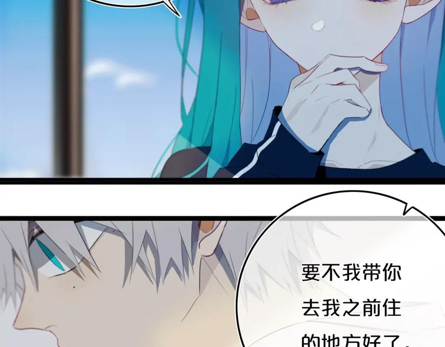 《姊非姊》第9话 周。三。见。 第41页