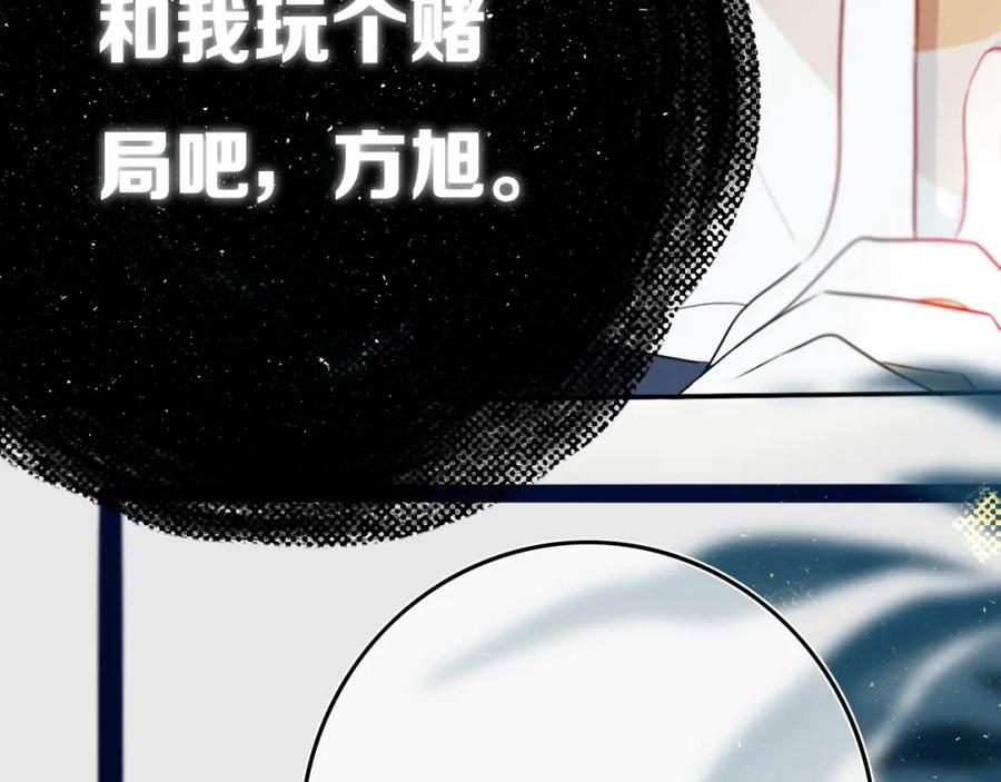 《姊非姊》第9话 周。三。见。 第12页