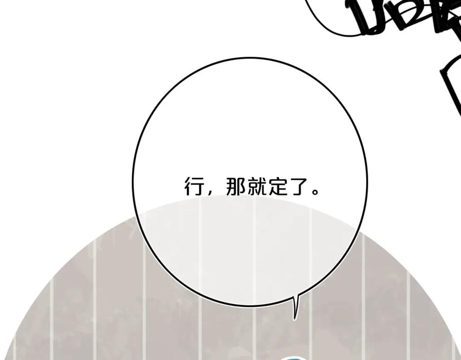 《姊非姊》第9话 周。三。见。 第54页