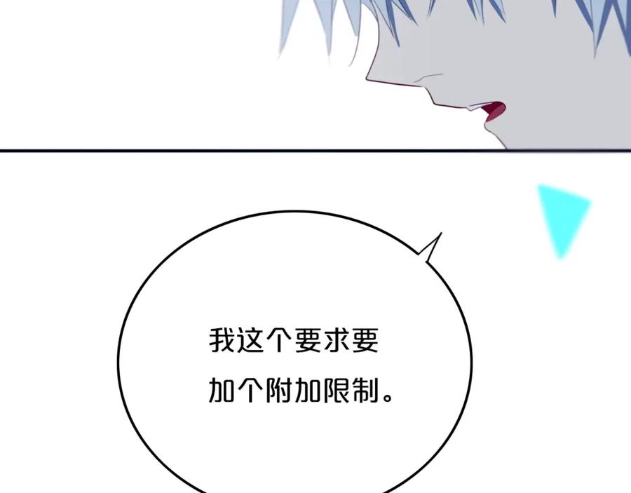 《姊非姊》第9话 周。三。见。 第50页