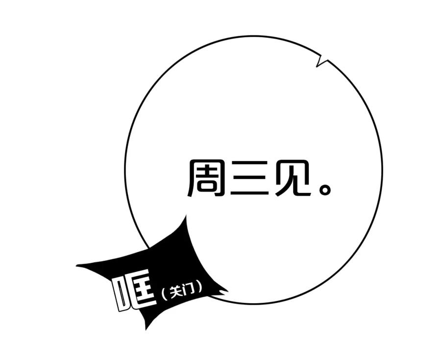 《姊非姊》第9话 周。三。见。 第75页
