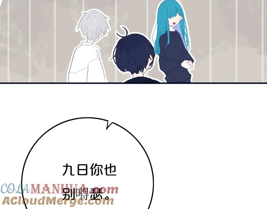 《姊非姊》第9话 周。三。见。 第55页