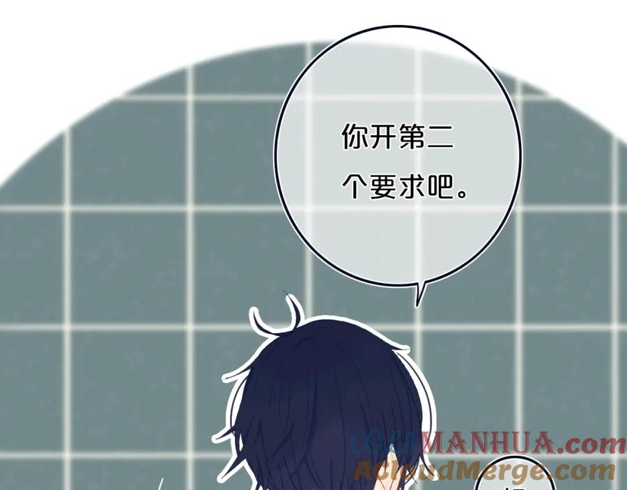 《姊非姊》第9话 周。三。见。 第25页