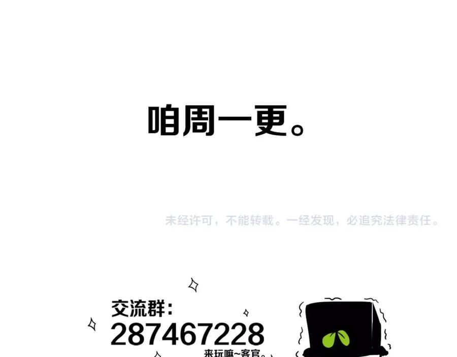 《姊非姊》第9话 周。三。见。 第78页