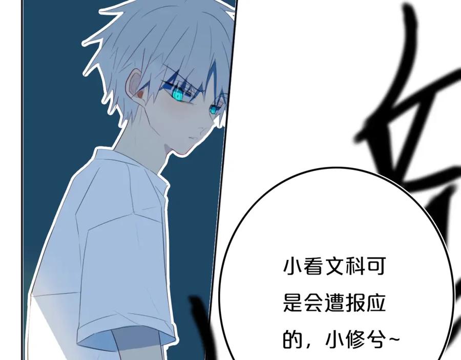 《姊非姊》第9话 周。三。见。 第36页