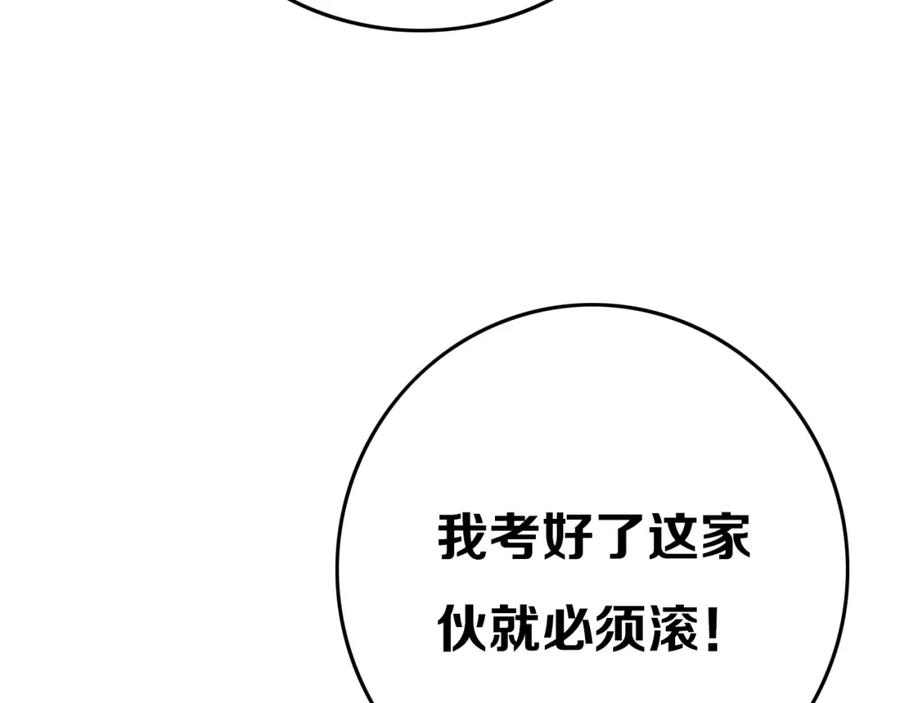 《姊非姊》第9话 周。三。见。 第51页