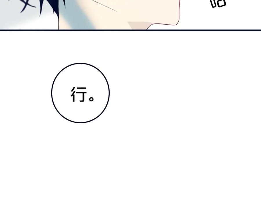 《姊非姊》第9话 周。三。见。 第24页