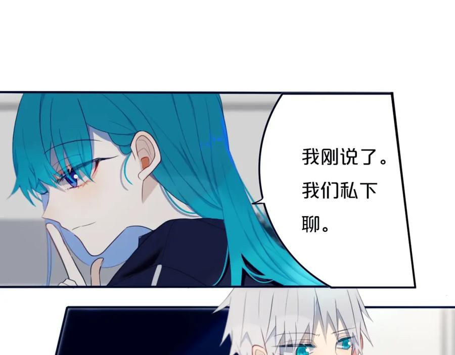 《姊非姊》第9话 周。三。见。 第17页