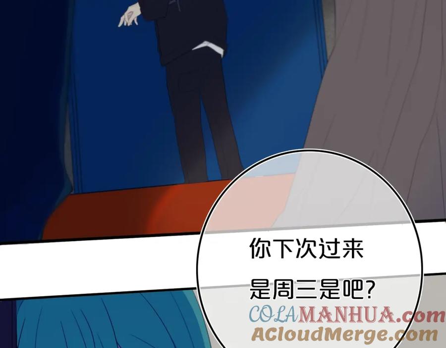 《姊非姊》第9话 周。三。见。 第67页