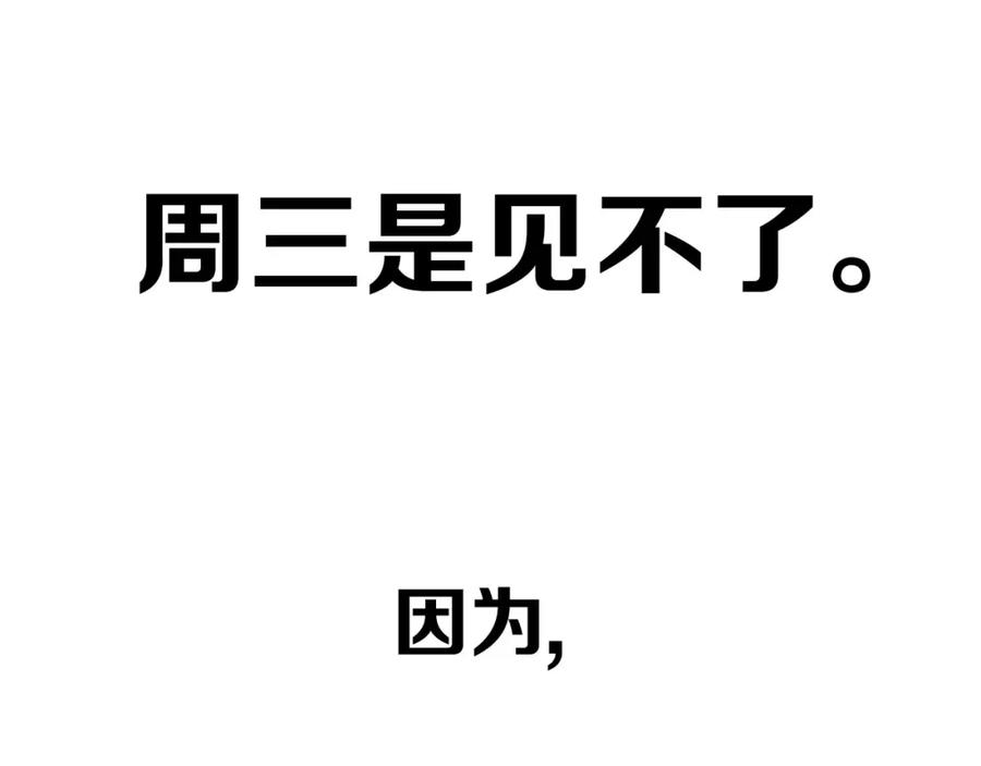 《姊非姊》第9话 周。三。见。 第77页