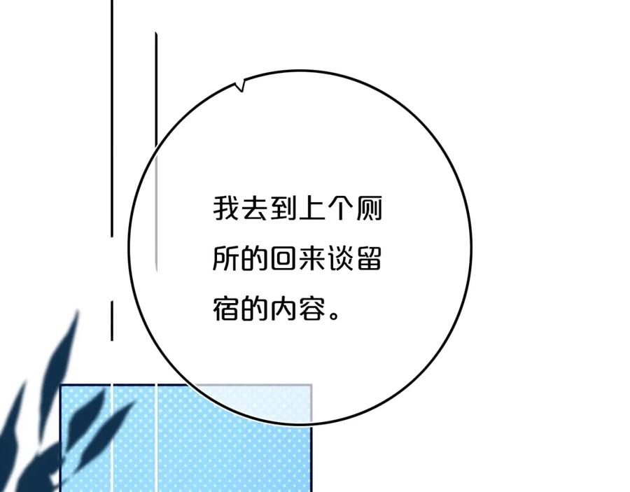 《姊非姊》第9话 周。三。见。 第59页