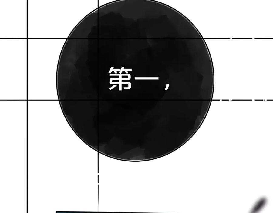 《姊非姊》第9话 周。三。见。 第9页
