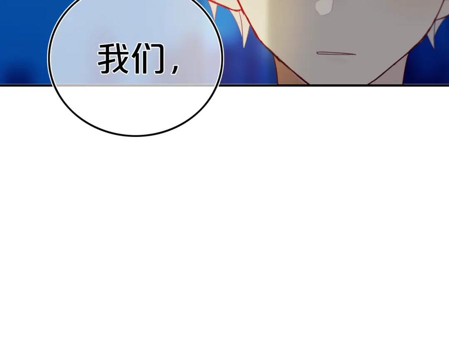 《姊非姊》第9话 周。三。见。 第74页