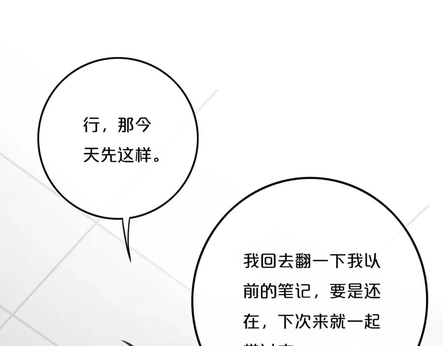《姊非姊》第9话 周。三。见。 第63页