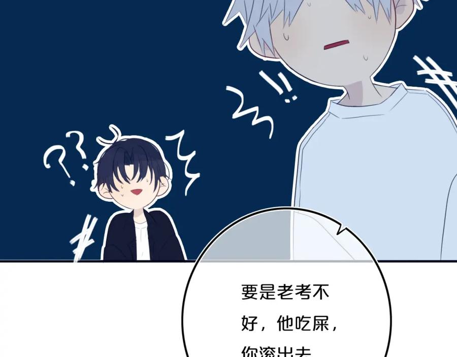 《姊非姊》第9话 周。三。见。 第57页
