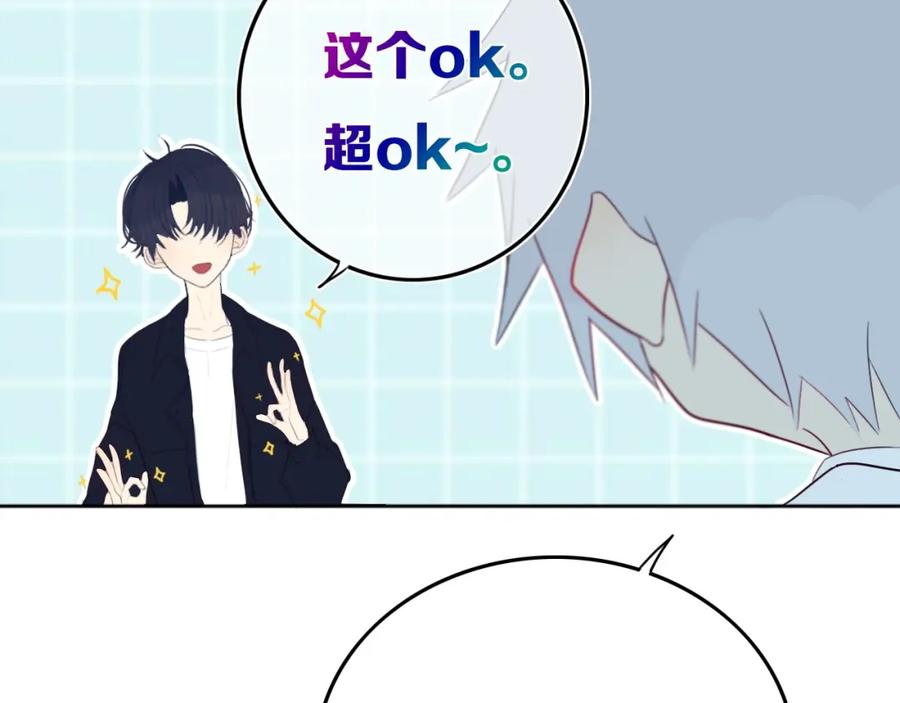 《姊非姊》第9话 周。三。见。 第33页