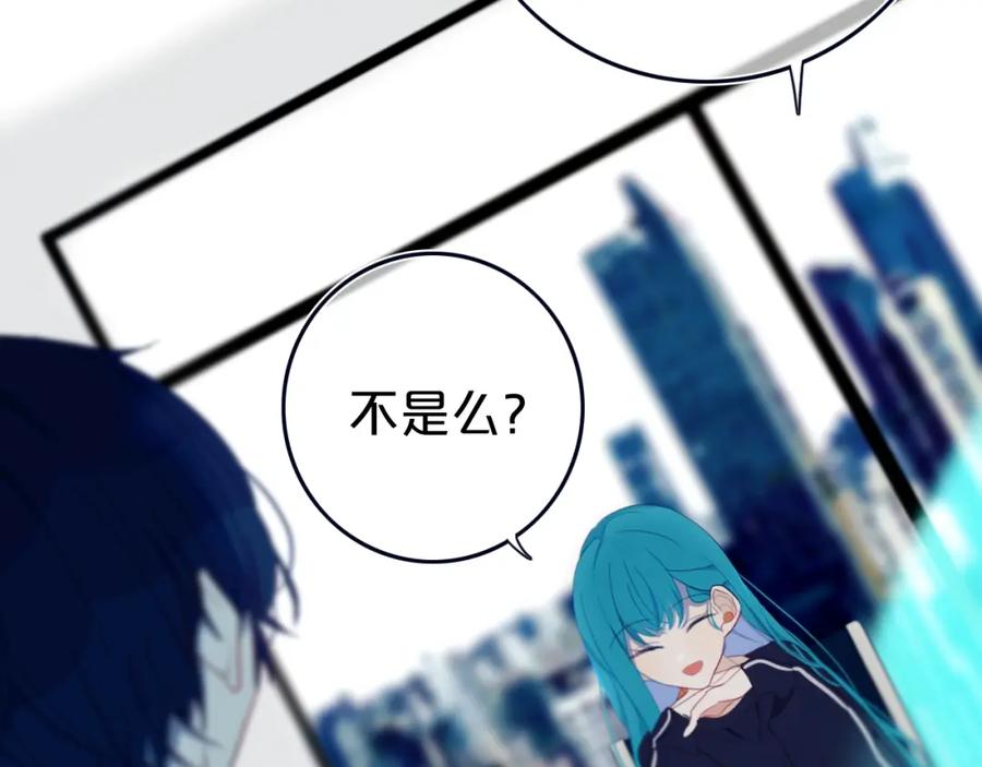 《姊非姊》第9话 周。三。见。 第21页