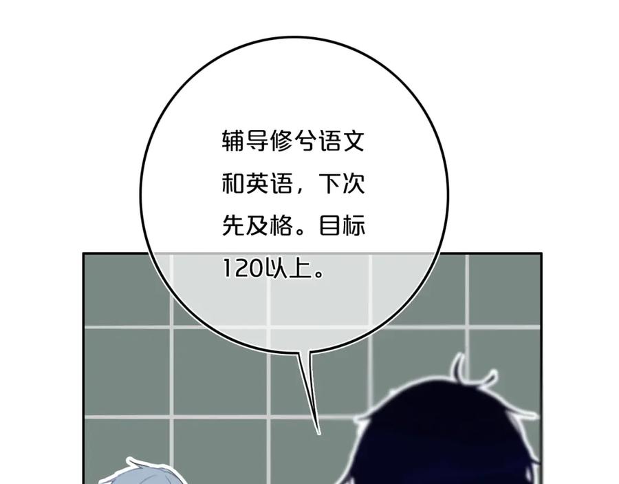 《姊非姊》第9话 周。三。见。 第29页