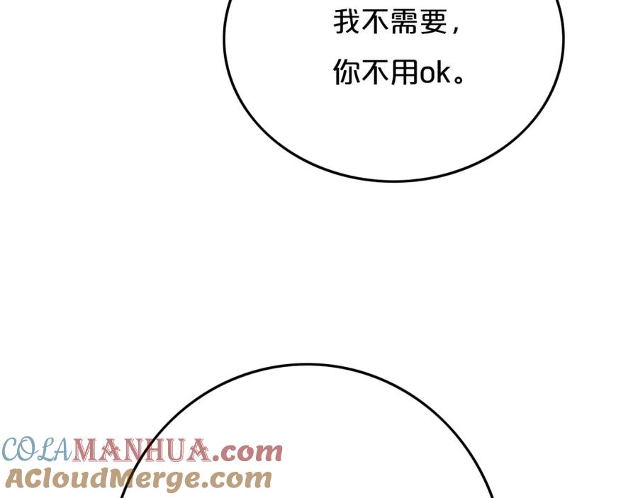 《姊非姊》第9话 周。三。见。 第34页