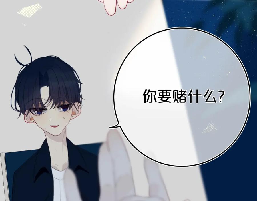 《姊非姊》第9话 周。三。见。 第15页