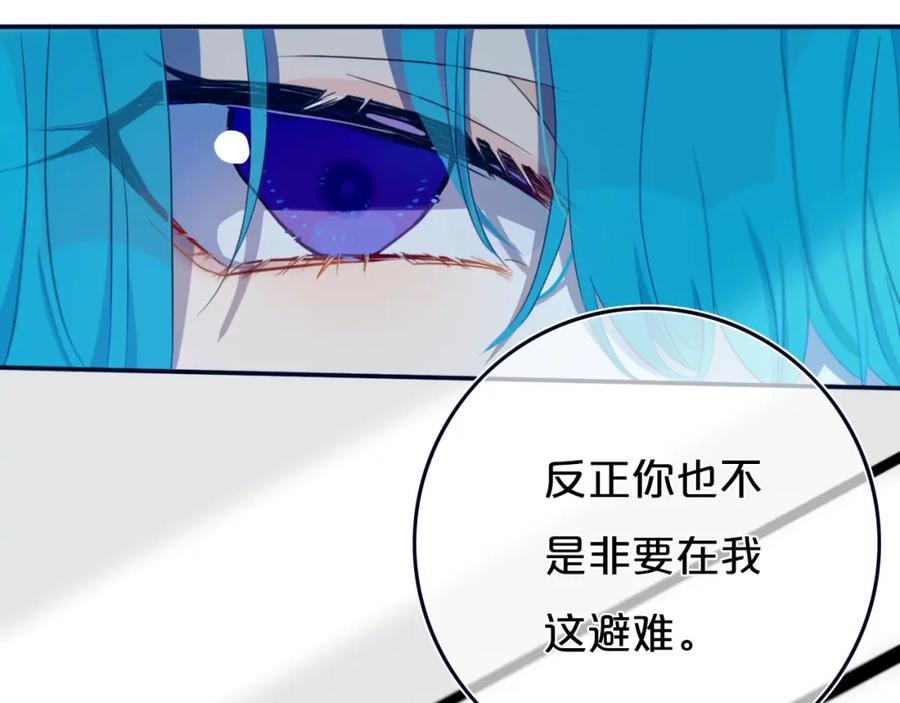 《姊非姊》第9话 周。三。见。 第20页