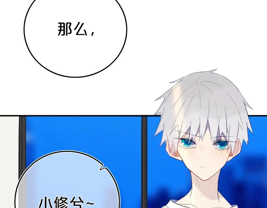 《姊非姊》第9话 周。三。见。 第72页