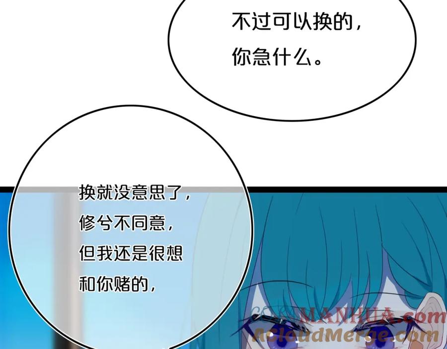 《姊非姊》第9话 周。三。见。 第40页